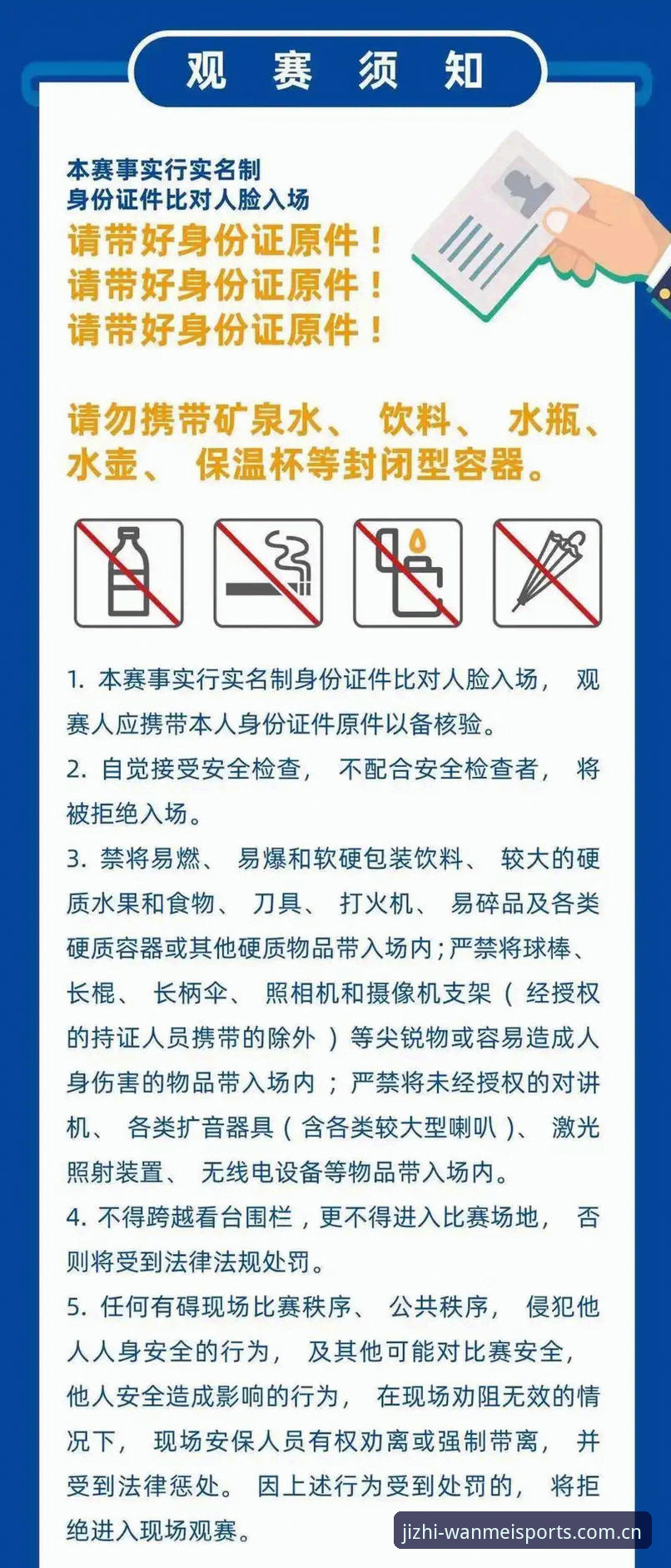 完美体育手机下载使用指南：从注册到观赛的完整操作手册
