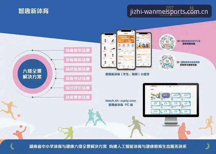 完美体育平台的活动更新如何重塑竞技观赛新体验？