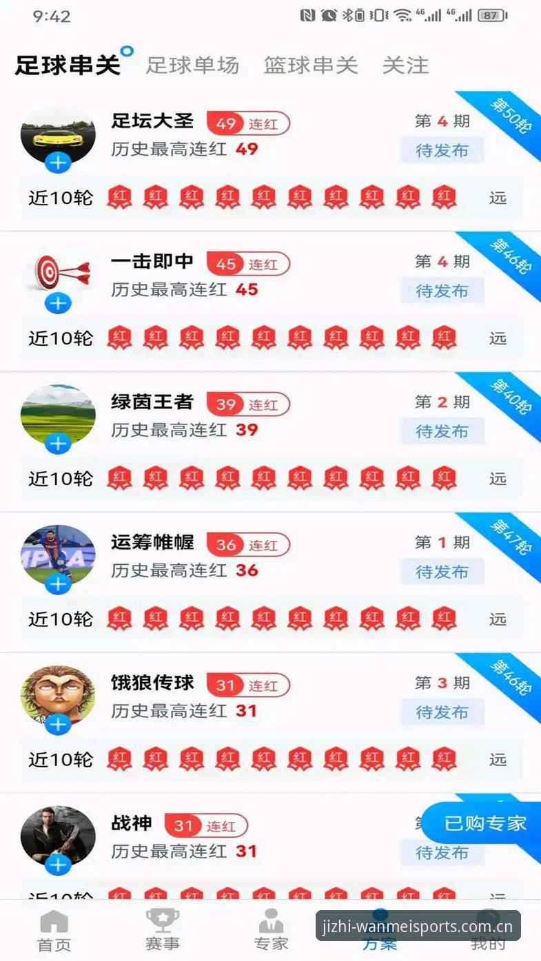 完美体育官网 vs APP：哪个更适合下载？全面对比与推荐指南